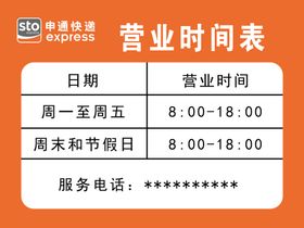 申通快递