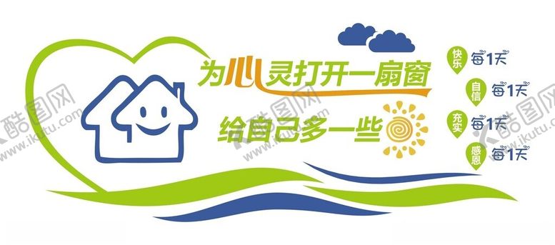 编号：34488902271912231773【酷图网】源文件下载-心灵驿站文化墙