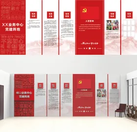党建阵地红色形象墙