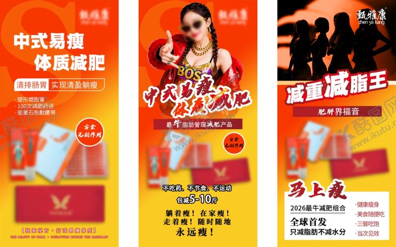 编号：86959304020735183949【酷图网】源文件下载-减肥