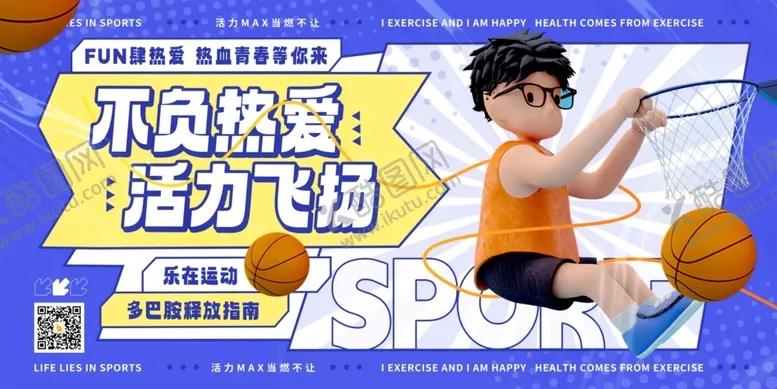 编号：15125302280219134284【酷图网】源文件下载-篮球赛