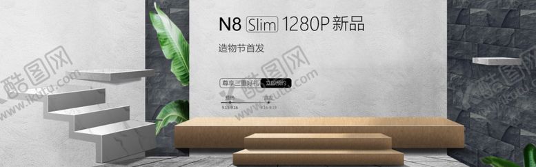 编号：80186007050015283311【酷图网】源文件下载-造物节首发