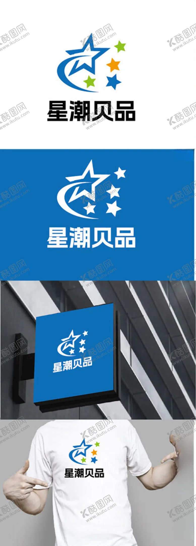 编号：90907201270017313958【酷图网】源文件下载-儿童产品标识设计