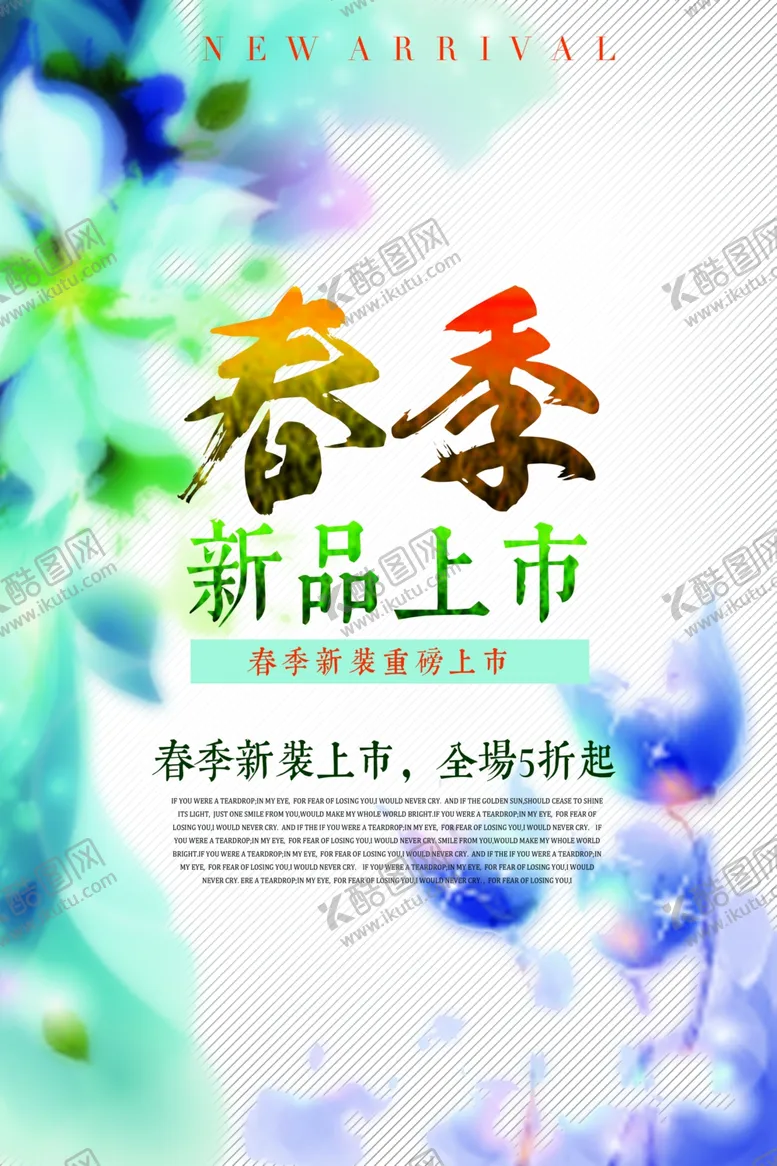 编号：44813606251625084511【酷图网】源文件下载-春天
