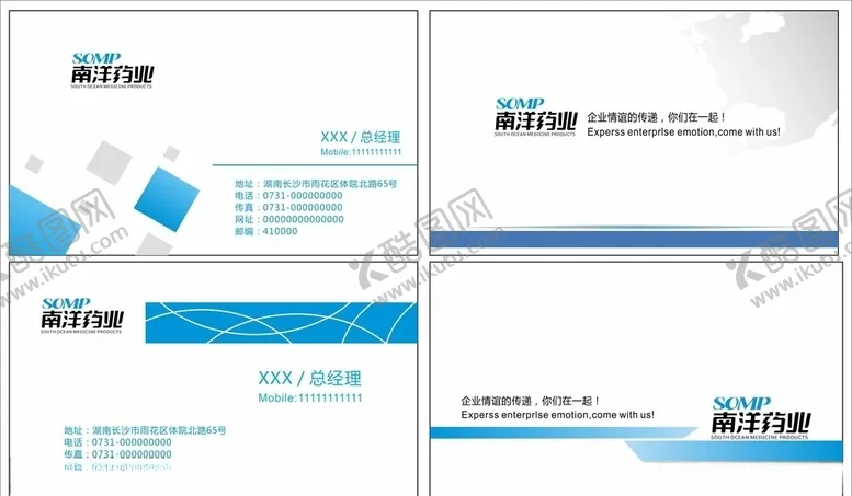 编号：58901509241100127841【酷图网】源文件下载-高端名片