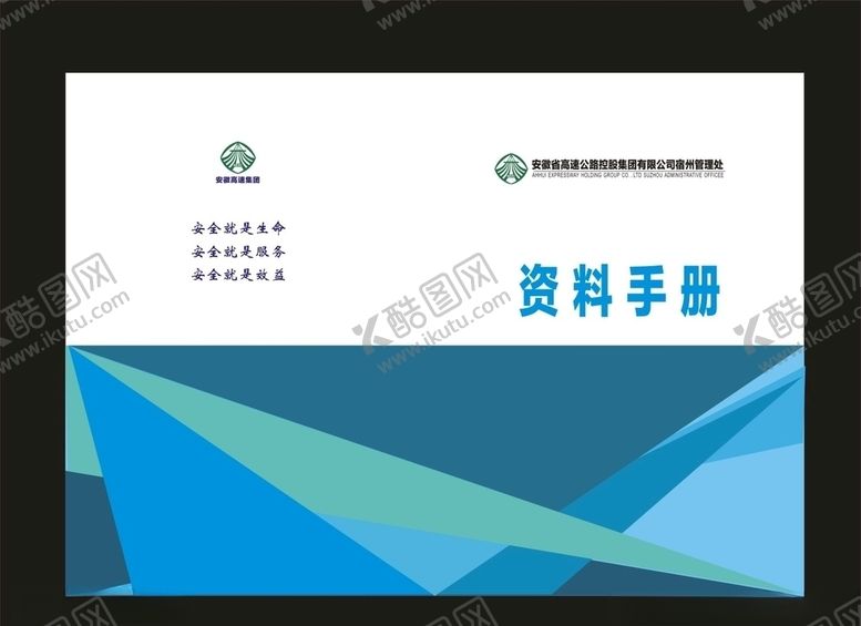 编号：56395009211749139176【酷图网】源文件下载-原介画册封面酒店画册科技画册