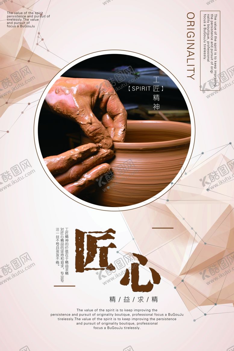 编号：61773009150009069022【酷图网】源文件下载-匠心