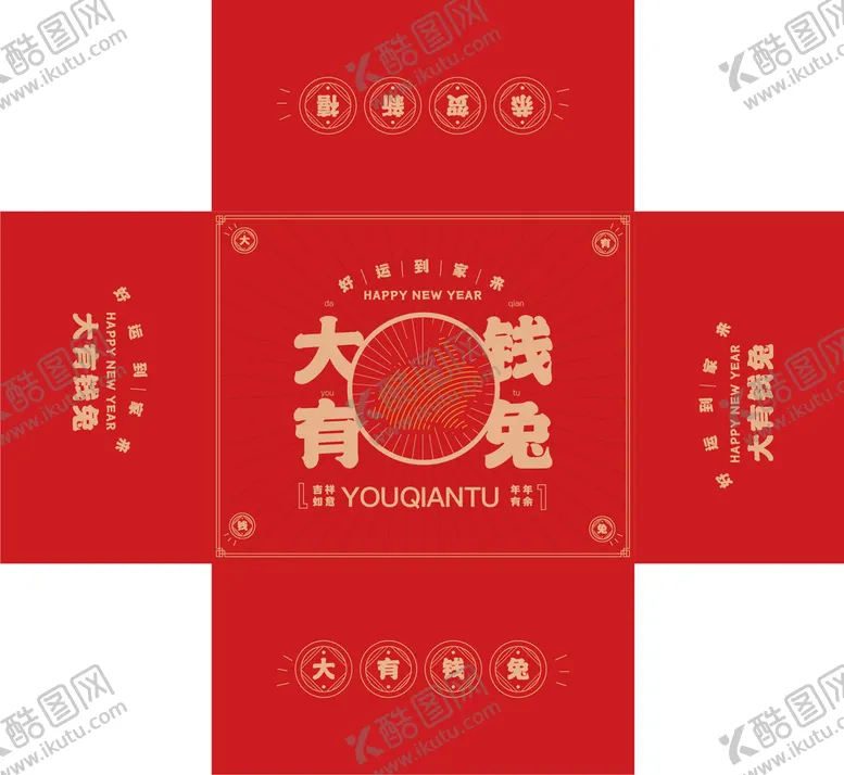 编号：67284309190753049730【酷图网】源文件下载-兔年礼盒展开图