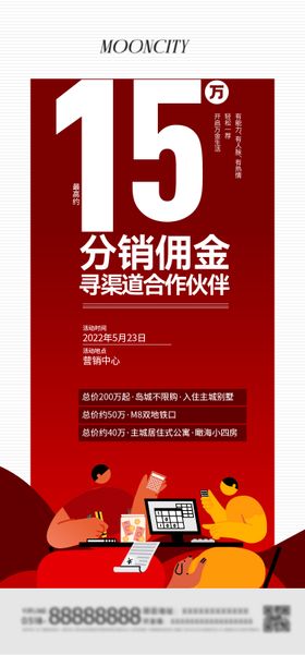 全民经纪人