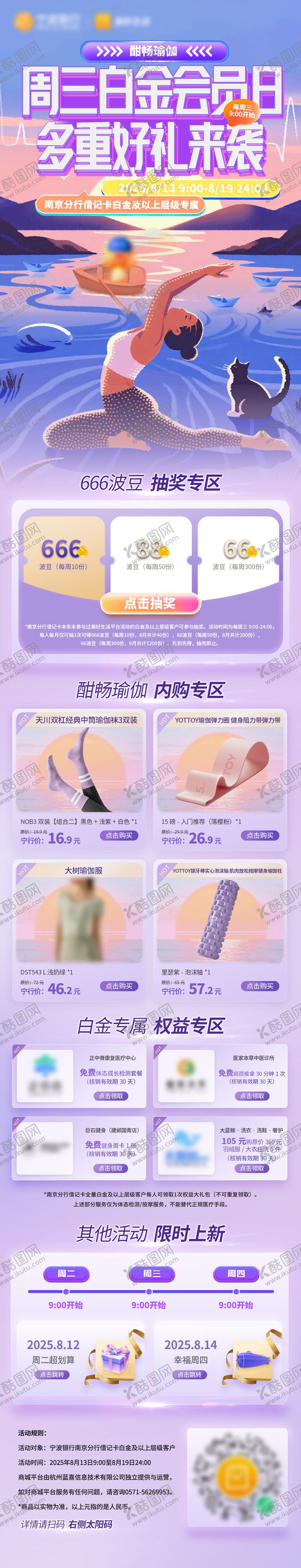 编号：59496009150514579839【酷图网】源文件下载-紫色瑜伽电商内购详情页