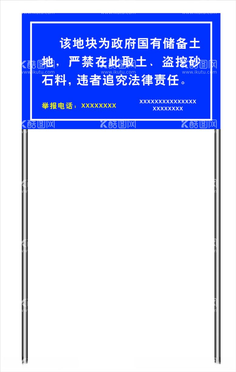 编号：47129012192029305563【酷图网】源文件下载-标识标牌