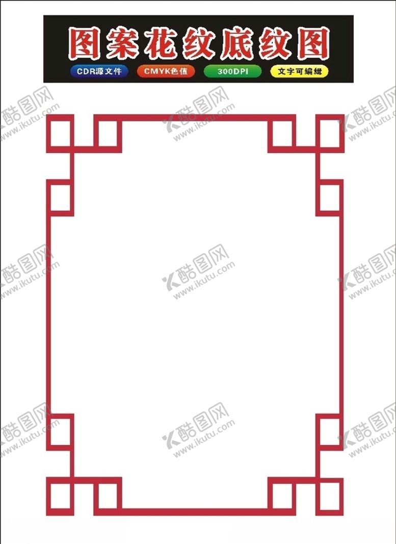 编号：98462010050721041307【酷图网】源文件下载-原创2016花框花边边框
