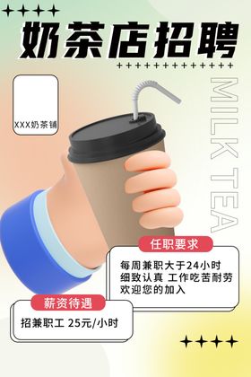奶茶海报店展架刨冰饮料店