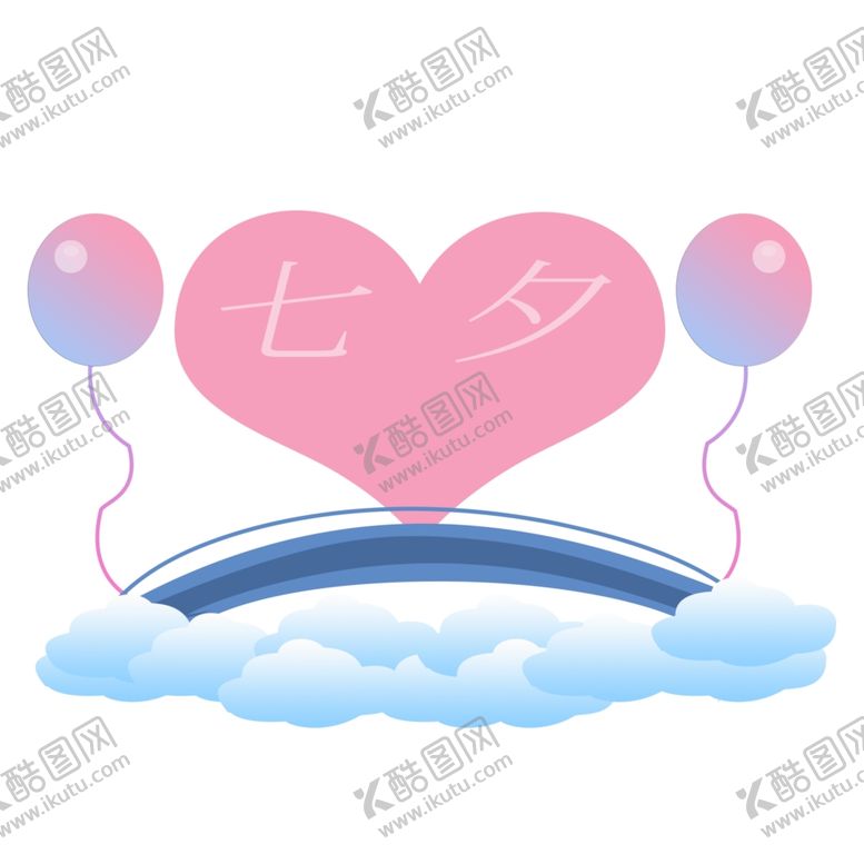 编号：81721204190105107884【酷图网】源文件下载-情人节