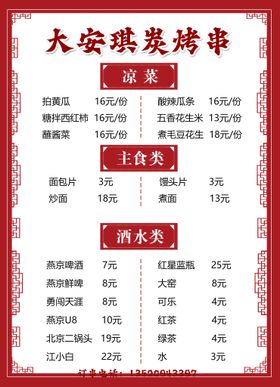 编号：48721509180153429012【酷图网】源文件下载-菜单