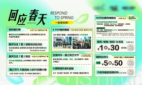 购物中心活动物料