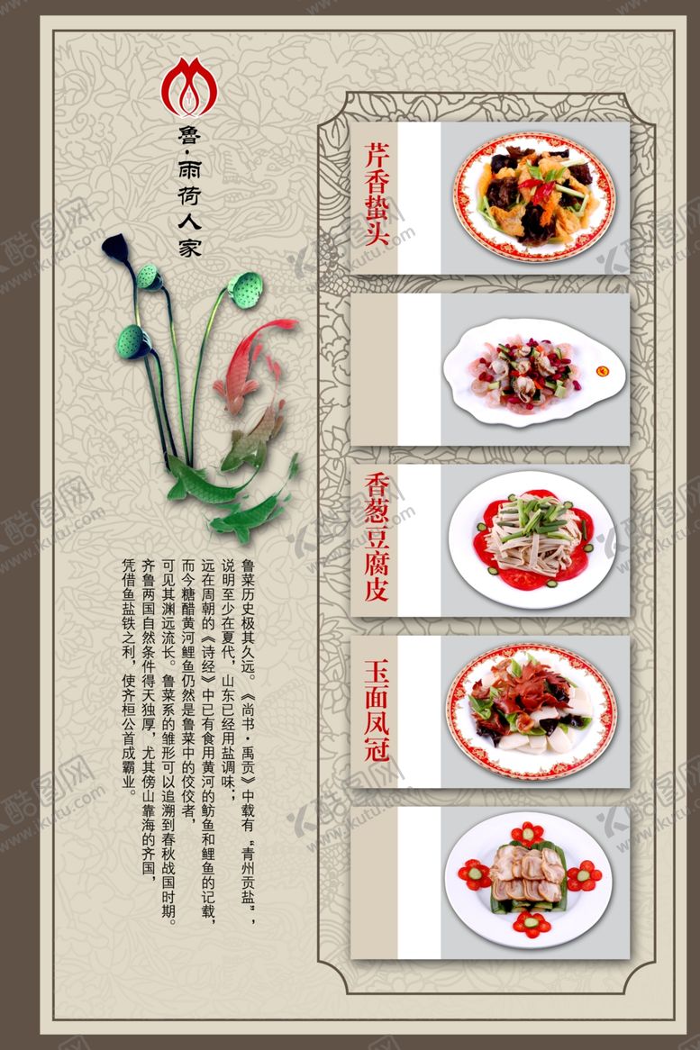 编号：15282205091608205156【酷图网】源文件下载-菜单