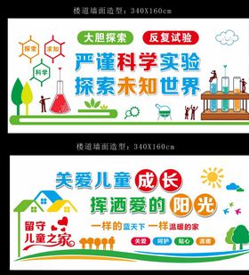 留守儿童室文化