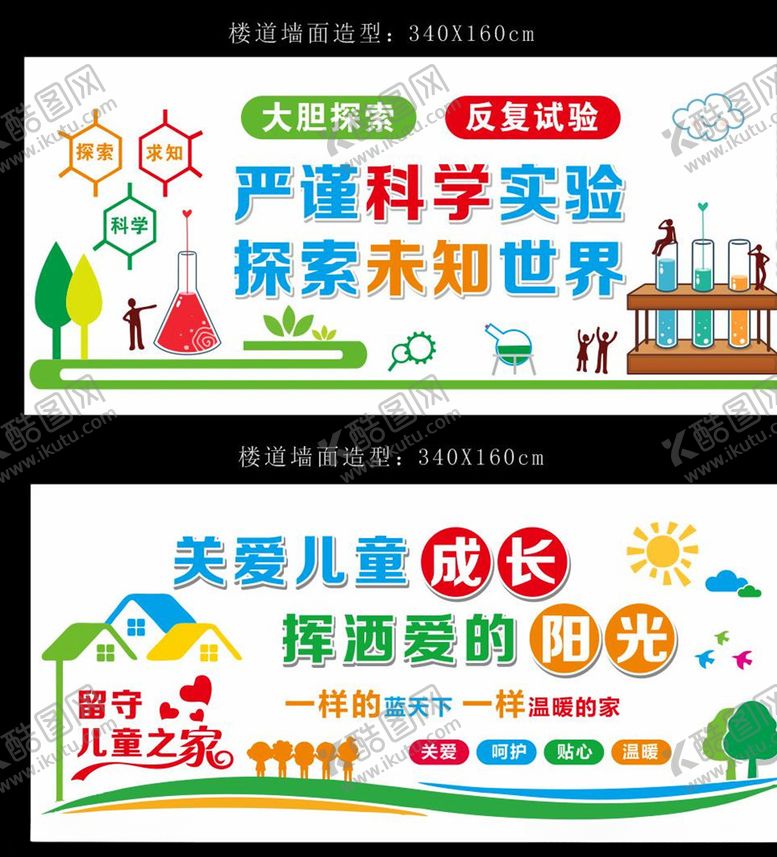 编号：82872310211805579797【酷图网】源文件下载-留守儿童室文化