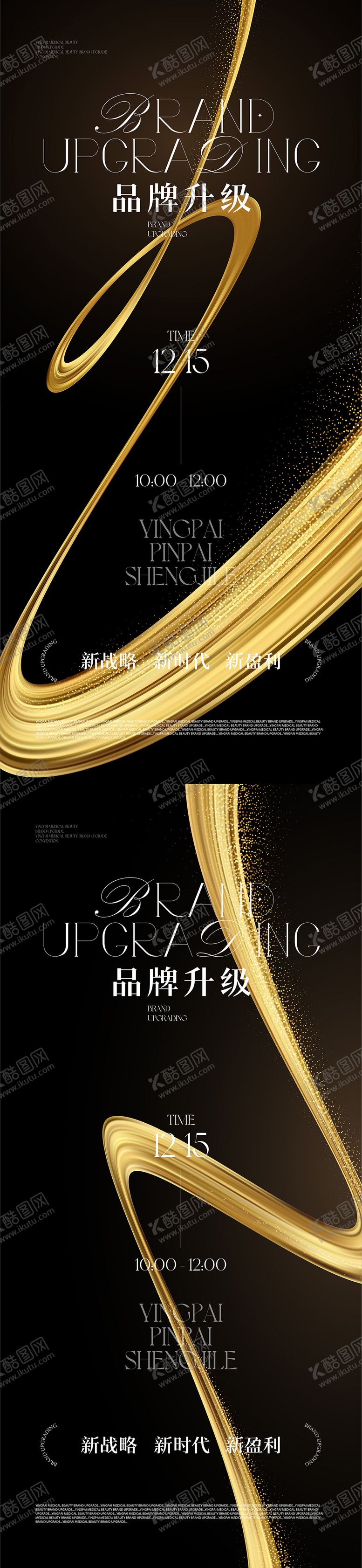 编号：60890611252051501512【酷图网】源文件下载-黑金邀请函海报