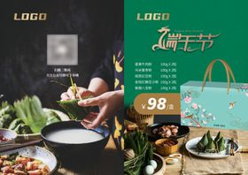 端午节桌牌