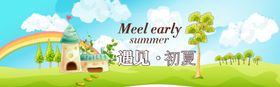 夏季促销超市特惠风暴海报