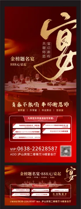 简约高考海报金榜题名海报