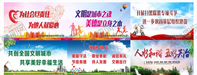 编号：20536504260221503984【酷图网】源文件下载-公益围挡宣传海报