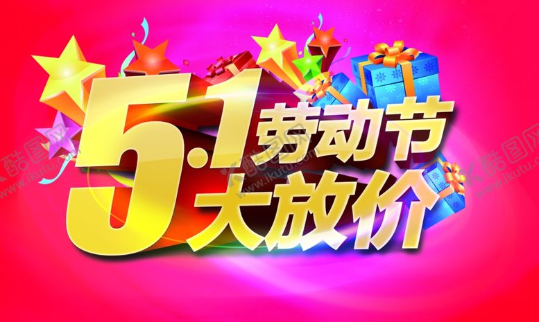 编号：13951407121420066170【酷图网】源文件下载-劳动节