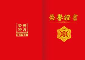 证书封面封皮封套