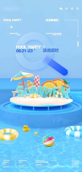 泳池派对