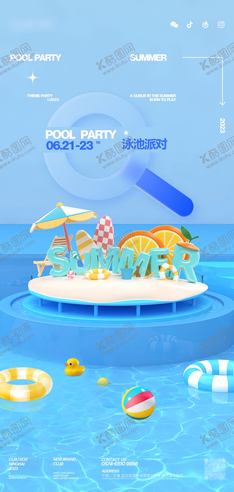 编号：42709107071022386062【酷图网】源文件下载-泳池派对