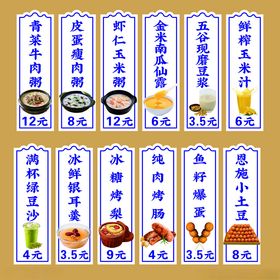 价格表
