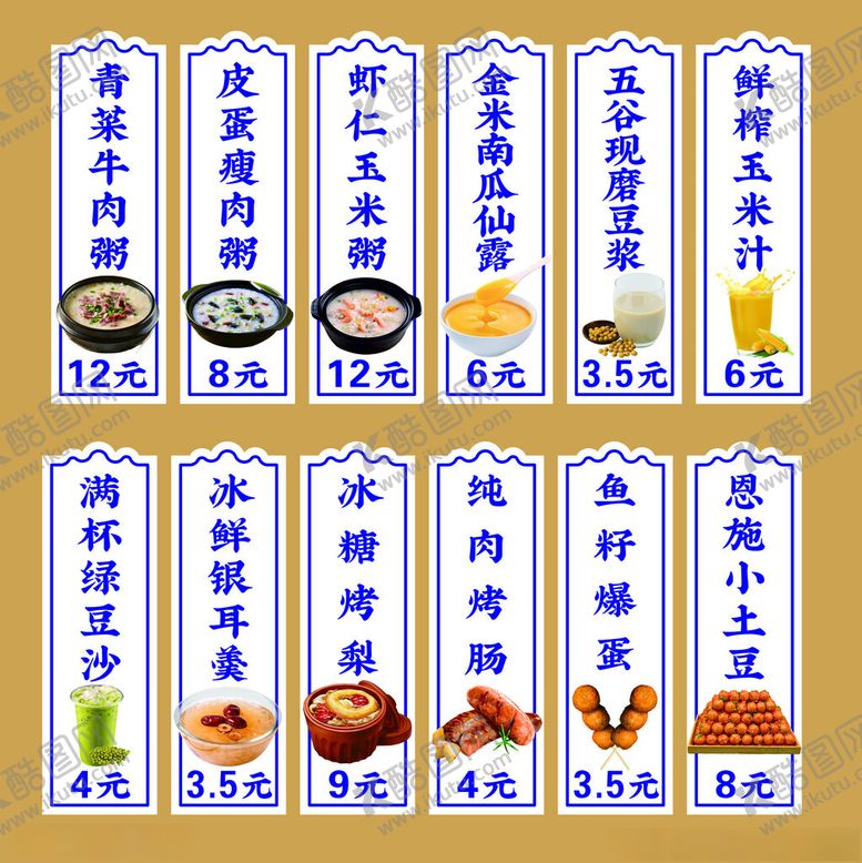 编号：47765106300526392394【酷图网】源文件下载-价格表