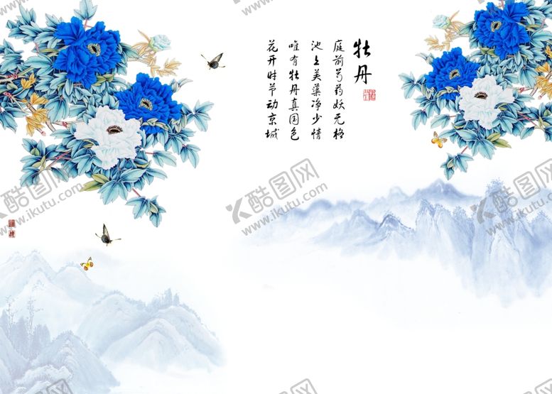 编号：51482510242032582676【酷图网】源文件下载-中式蓝色牡丹山水背景墙