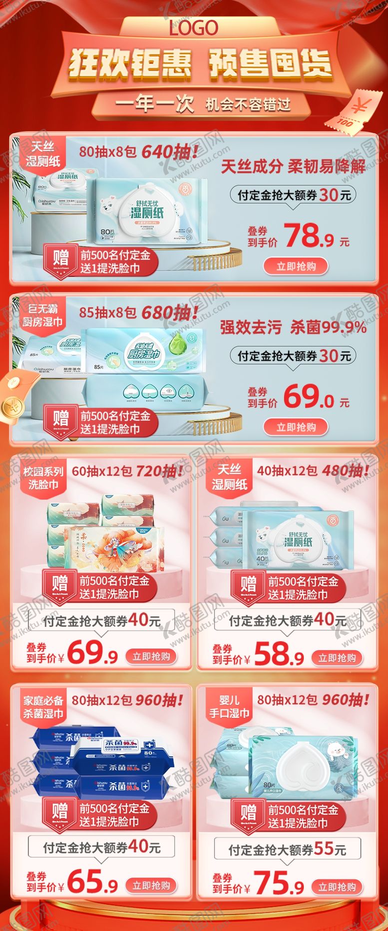 编号：10111501151404184829【酷图网】源文件下载-关联页