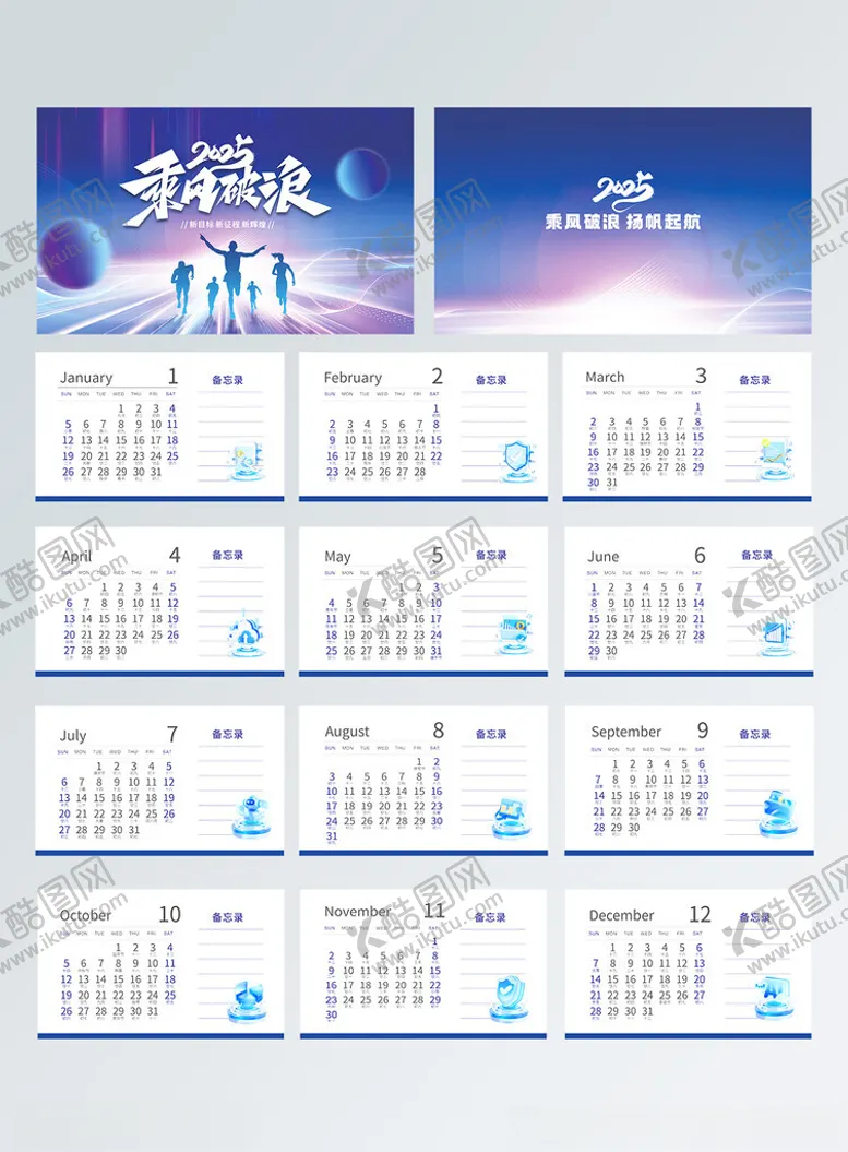 编号：60813401171817347491【酷图网】源文件下载-科技商务风2025新年新春日历