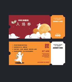 中秋国庆双节卡片