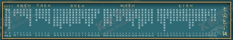 编号：76384102242104544951【酷图网】源文件下载-早餐