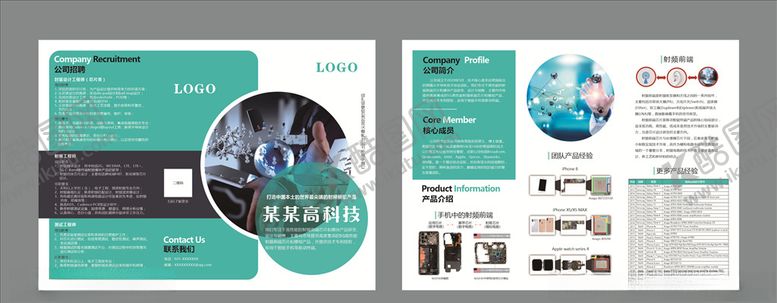 编号：22574803171108113599【酷图网】源文件下载-公司三折页