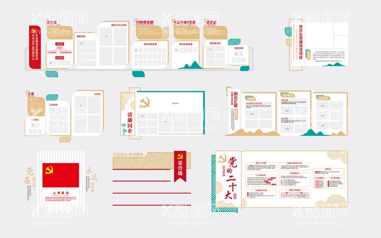 编号：38917511201238239071【酷图网】源文件下载-清新简约党建文化墙背景板