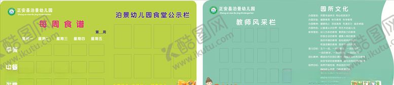 编号：92227407030537419267【酷图网】源文件下载-幼儿园监督台