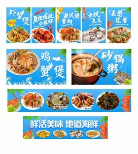 砂锅海鲜粥