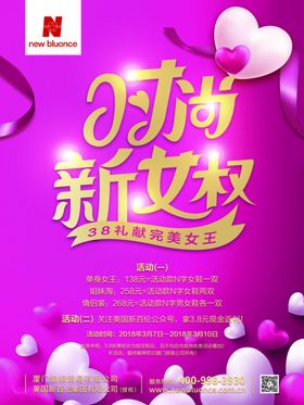 女权宣传海报设计