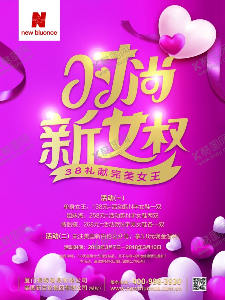 编号：92092406251119483097【酷图网】源文件下载-时尚新女权