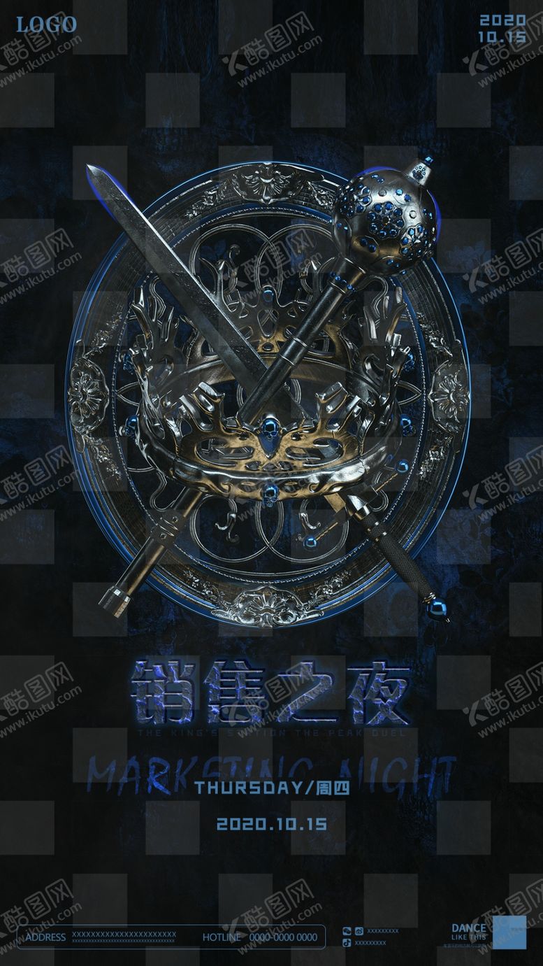 编号：92812605152210109429【酷图网】源文件下载-销售之夜