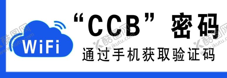 编号：28554406251507279918【酷图网】源文件下载-CCB密码