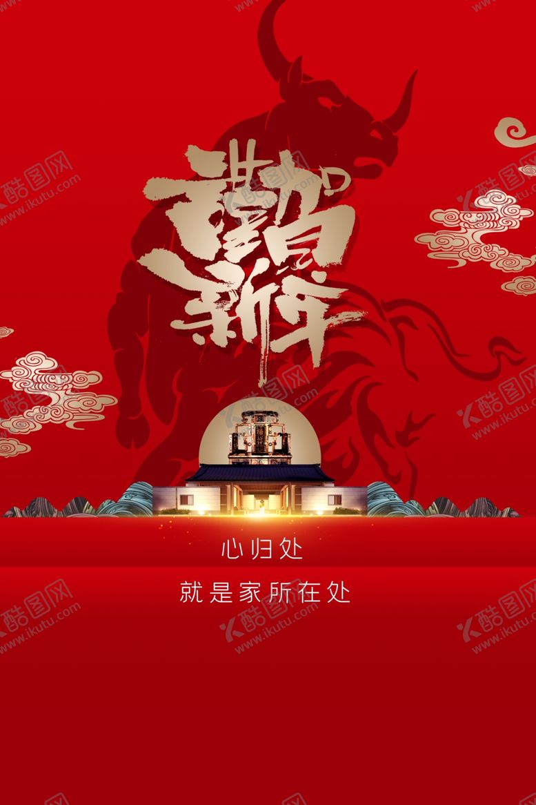 编号：25438405042231382313【酷图网】源文件下载-新年新春除夕海报牛年
