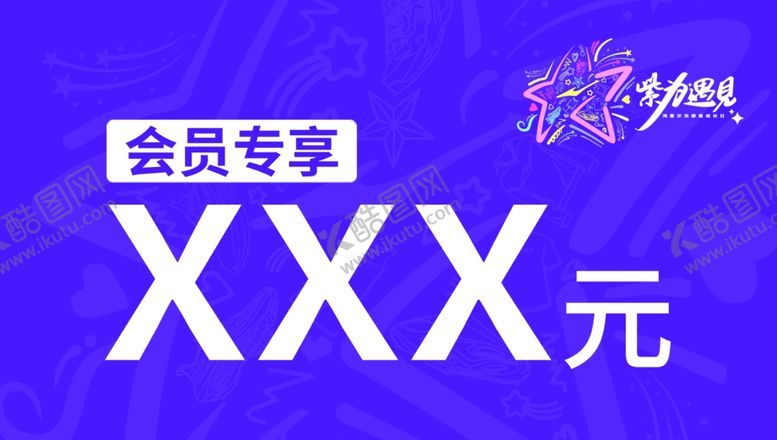 编号：91884902151857152616【酷图网】源文件下载-鸿星尔克