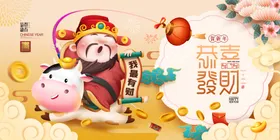 牛年吉祥